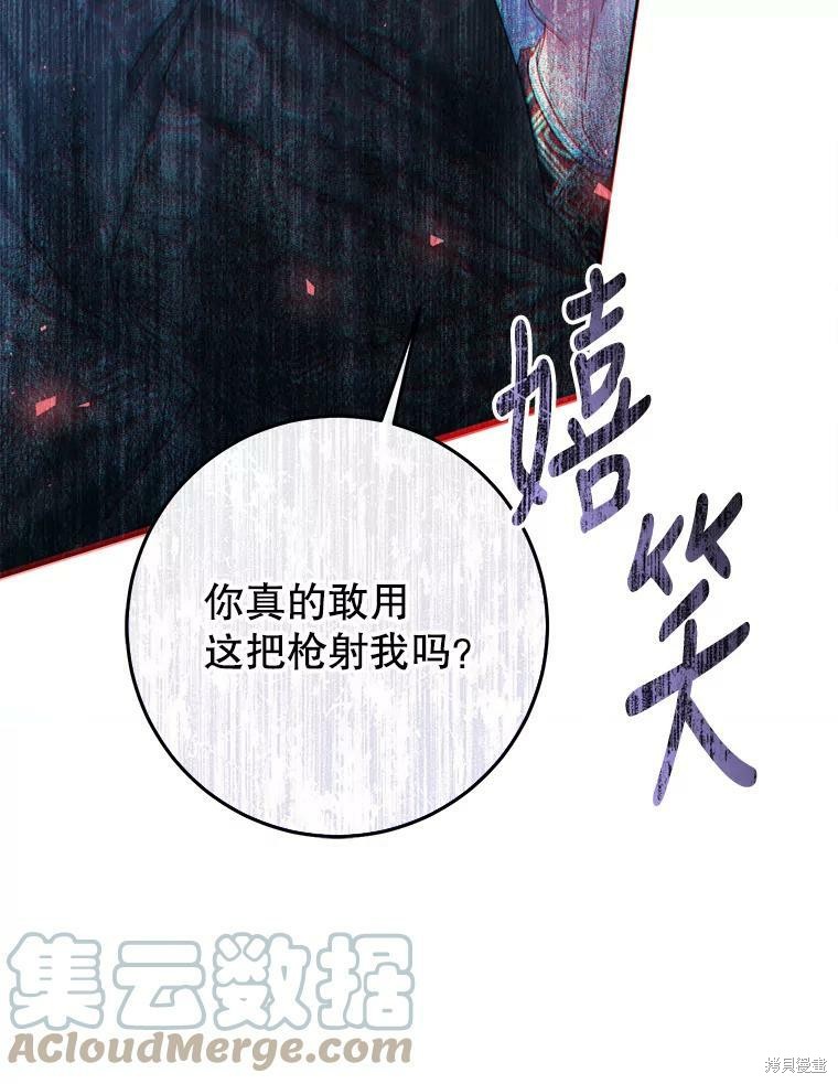 《恶女是提线木偶》漫画最新章节第55话免费下拉式在线观看章节第【135】张图片