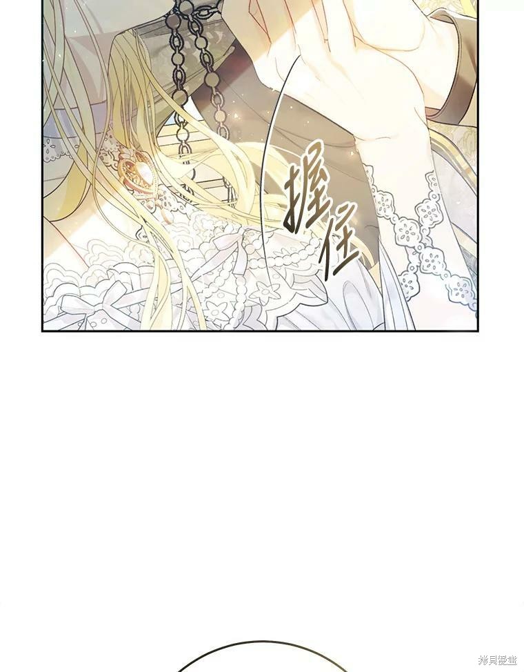 《恶女是提线木偶》漫画最新章节第53话免费下拉式在线观看章节第【19】张图片