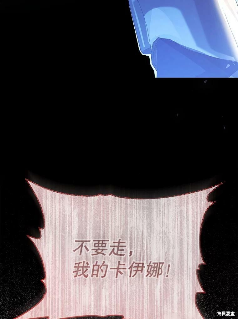 《恶女是提线木偶》漫画最新章节第57话免费下拉式在线观看章节第【66】张图片