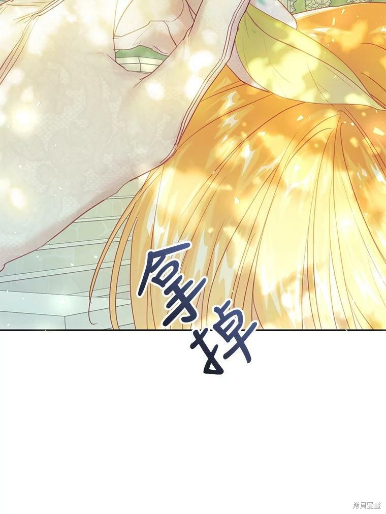 《恶女是提线木偶》漫画最新章节第54话免费下拉式在线观看章节第【90】张图片