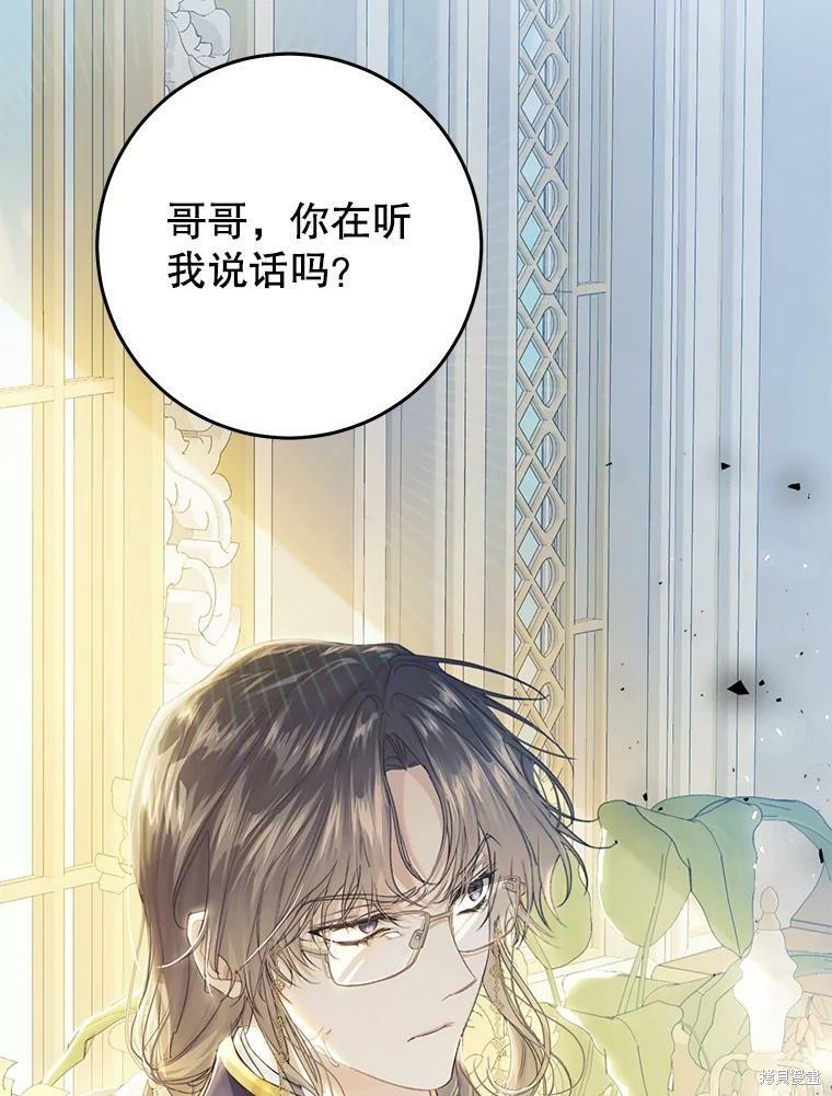 《恶女是提线木偶》漫画最新章节第54话免费下拉式在线观看章节第【6】张图片