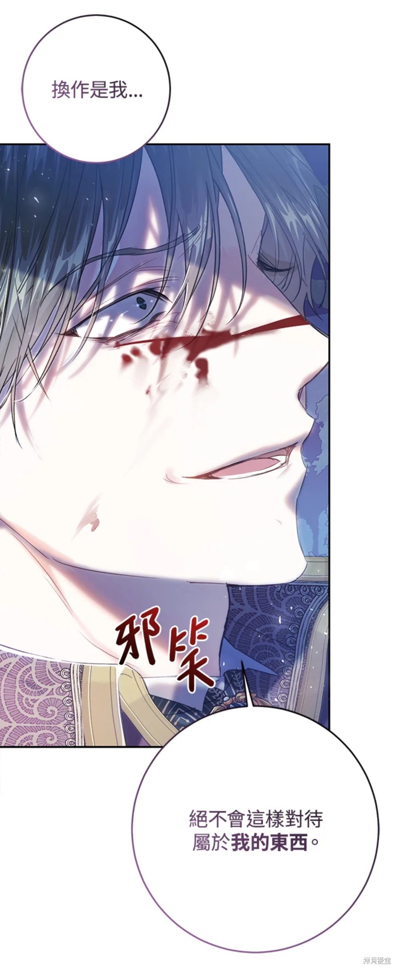 《恶女是提线木偶》漫画最新章节第50话免费下拉式在线观看章节第【40】张图片