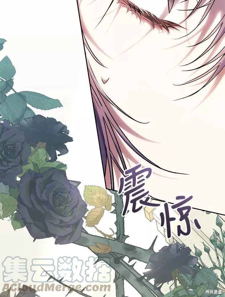 《恶女是提线木偶》漫画最新章节第70话免费下拉式在线观看章节第【82】张图片