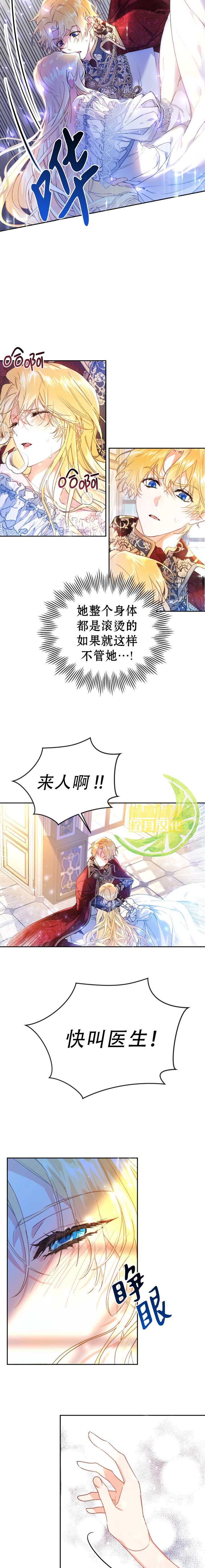 《恶女是提线木偶》漫画最新章节第2话免费下拉式在线观看章节第【14】张图片