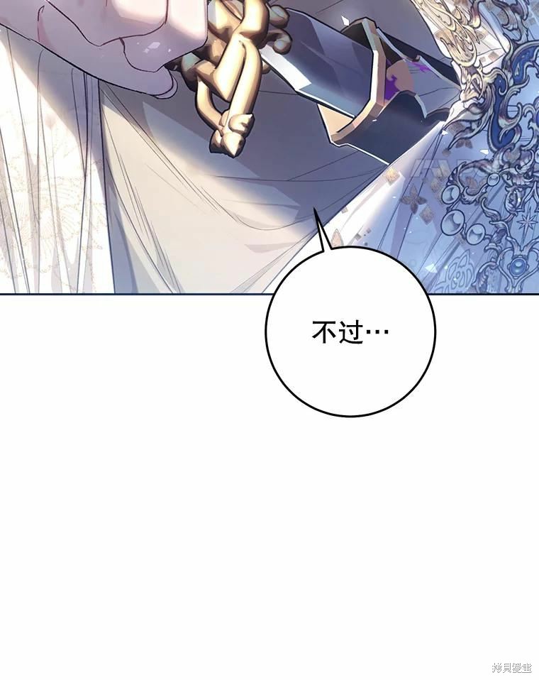 《恶女是提线木偶》漫画最新章节第68话免费下拉式在线观看章节第【100】张图片