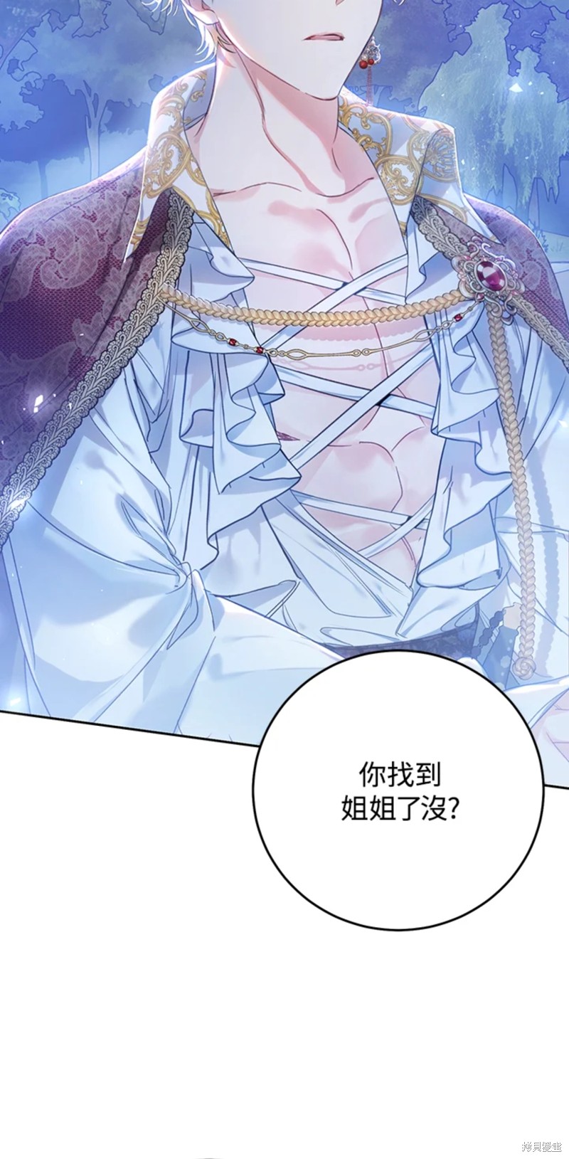 《恶女是提线木偶》漫画最新章节第50话免费下拉式在线观看章节第【29】张图片