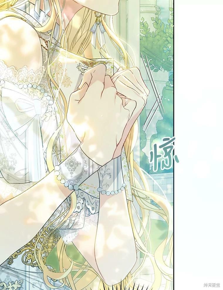 《恶女是提线木偶》漫画最新章节第60话免费下拉式在线观看章节第【79】张图片