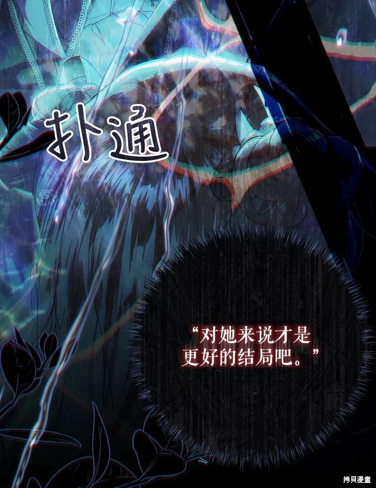 《恶女是提线木偶》漫画最新章节第62话免费下拉式在线观看章节第【107】张图片