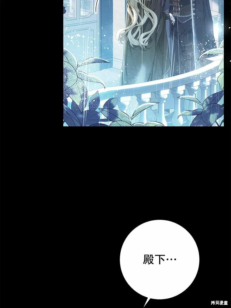 《恶女是提线木偶》漫画最新章节第68话免费下拉式在线观看章节第【41】张图片