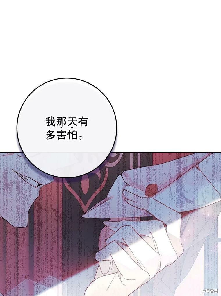 《恶女是提线木偶》漫画最新章节第57话免费下拉式在线观看章节第【109】张图片