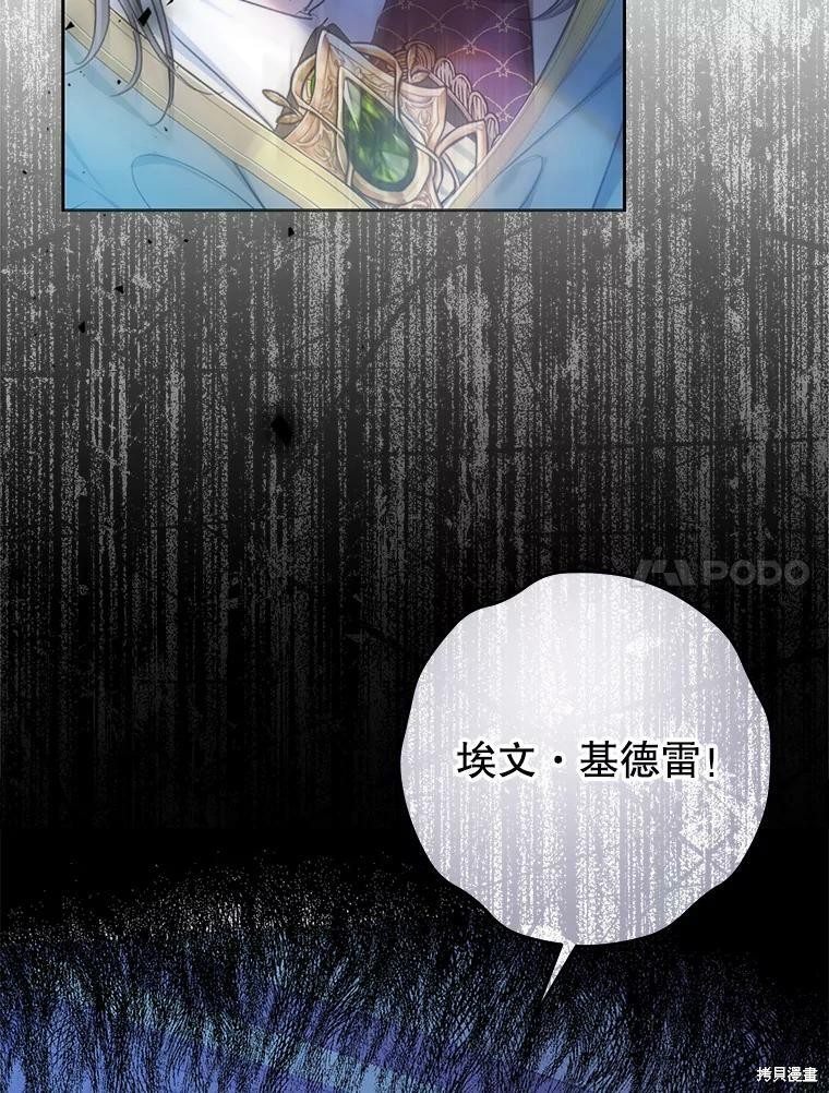 《恶女是提线木偶》漫画最新章节第51话免费下拉式在线观看章节第【50】张图片