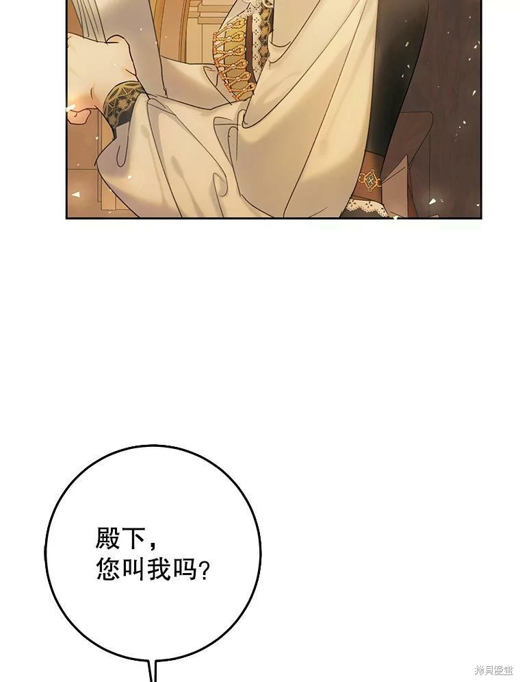 《恶女是提线木偶》漫画最新章节第55话免费下拉式在线观看章节第【8】张图片