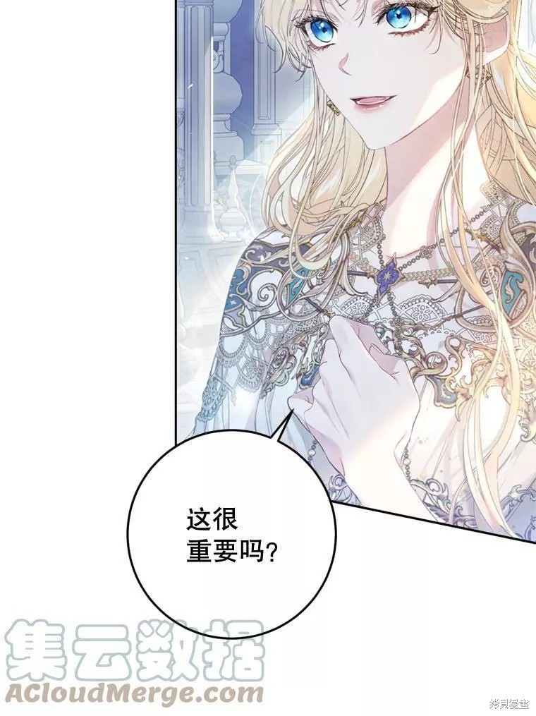 《恶女是提线木偶》漫画最新章节第69话免费下拉式在线观看章节第【9】张图片