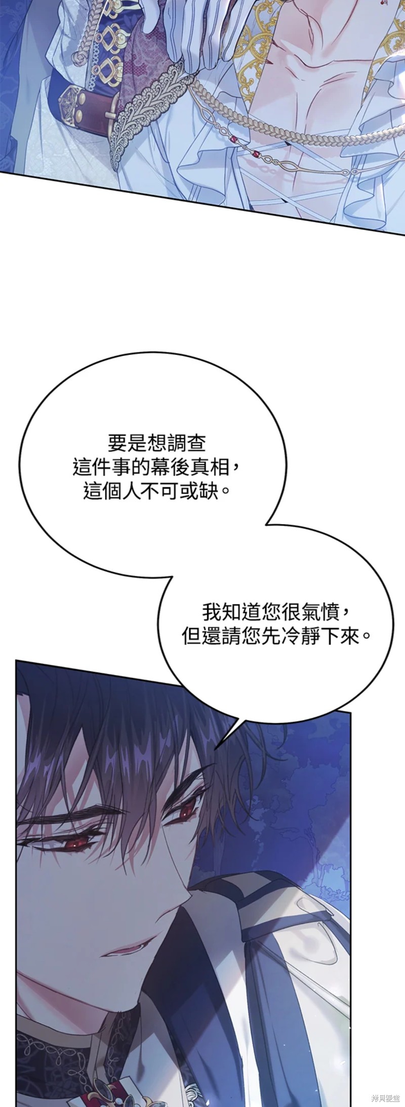 《恶女是提线木偶》漫画最新章节第50话免费下拉式在线观看章节第【46】张图片