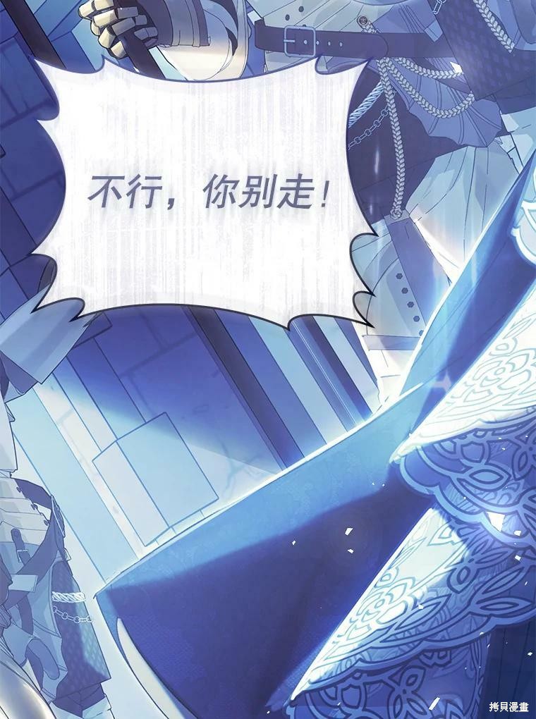 《恶女是提线木偶》漫画最新章节第57话免费下拉式在线观看章节第【63】张图片