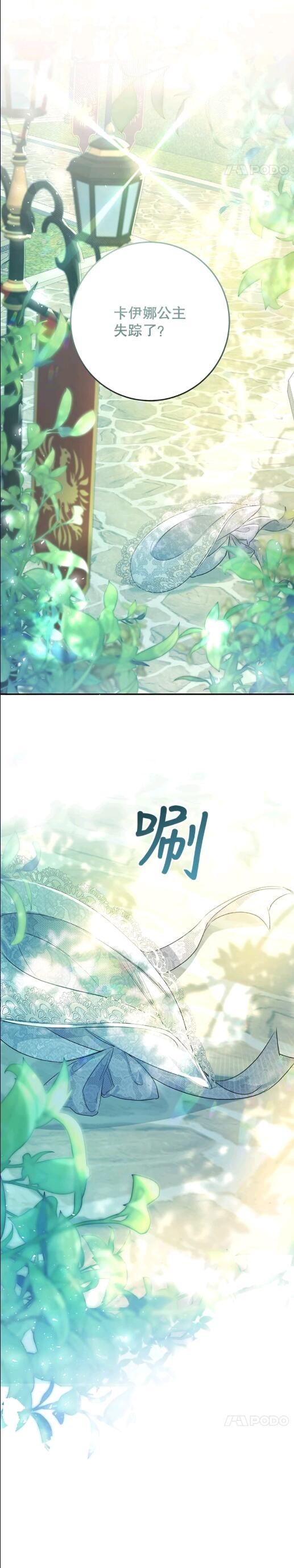 《恶女是提线木偶》漫画最新章节第46话免费下拉式在线观看章节第【2】张图片