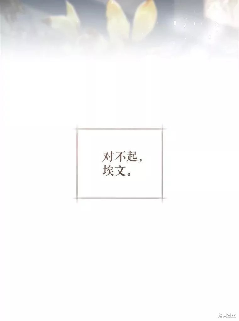 《恶女是提线木偶》漫画最新章节第73话免费下拉式在线观看章节第【25】张图片