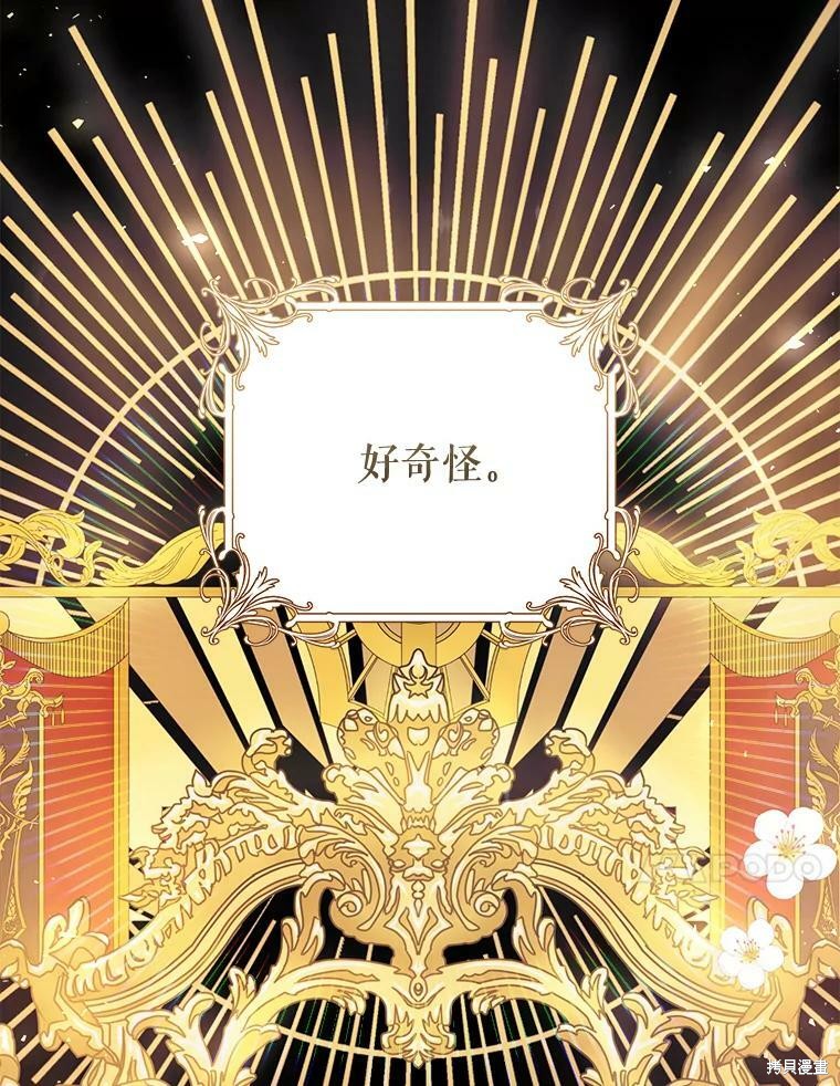 《恶女是提线木偶》漫画最新章节第53话免费下拉式在线观看章节第【102】张图片