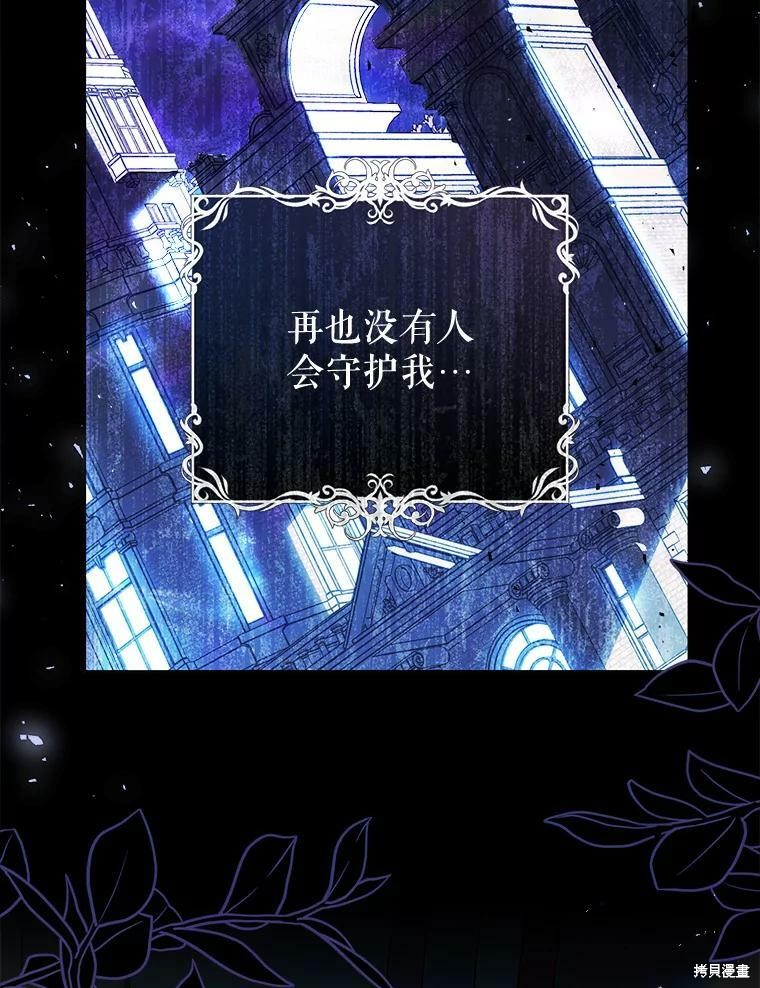 《恶女是提线木偶》漫画最新章节第62话免费下拉式在线观看章节第【133】张图片