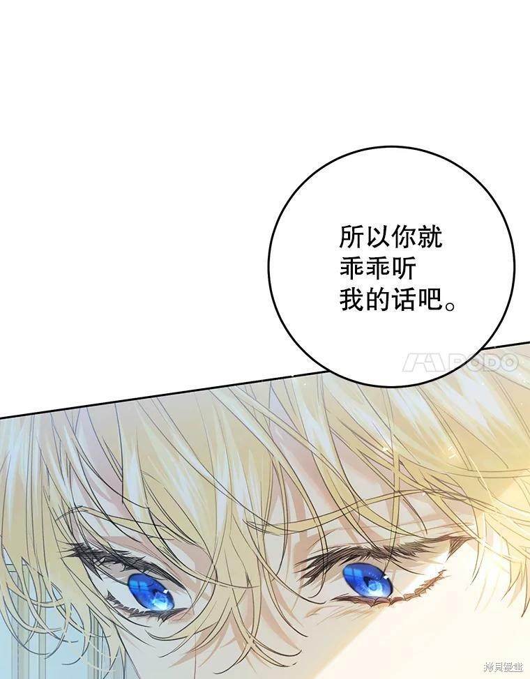 《恶女是提线木偶》漫画最新章节第53话免费下拉式在线观看章节第【23】张图片