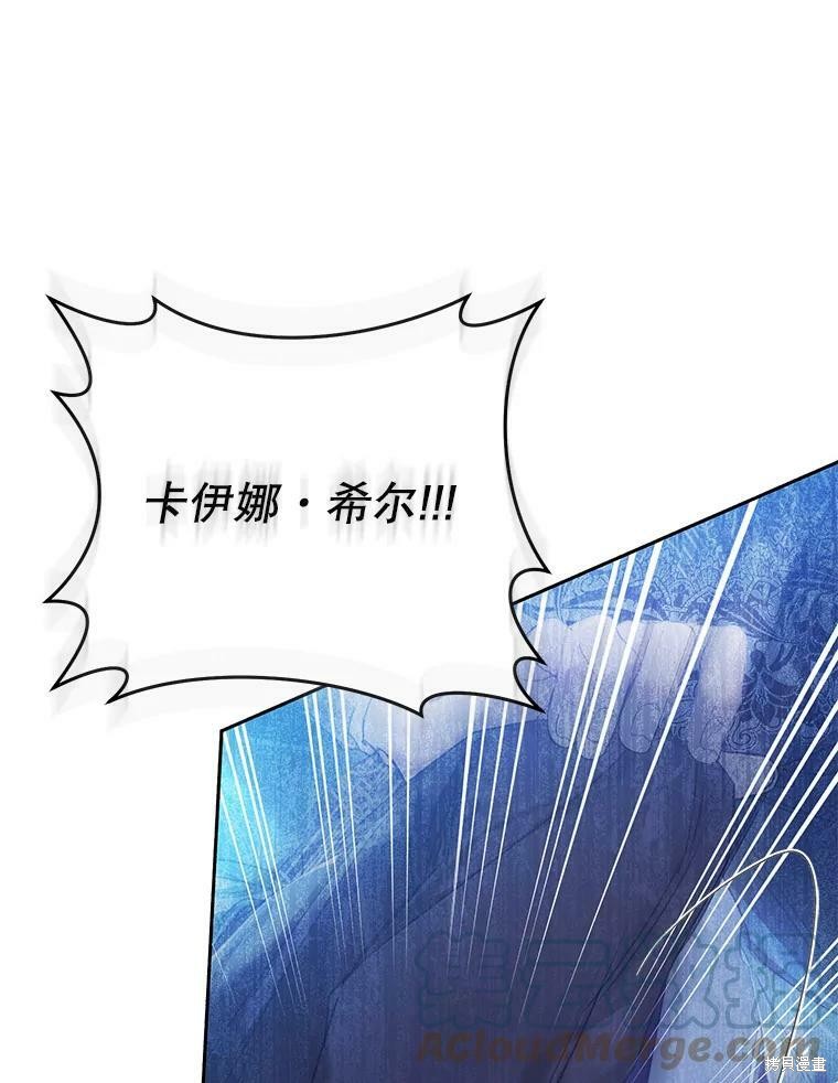 《恶女是提线木偶》漫画最新章节第56话免费下拉式在线观看章节第【124】张图片