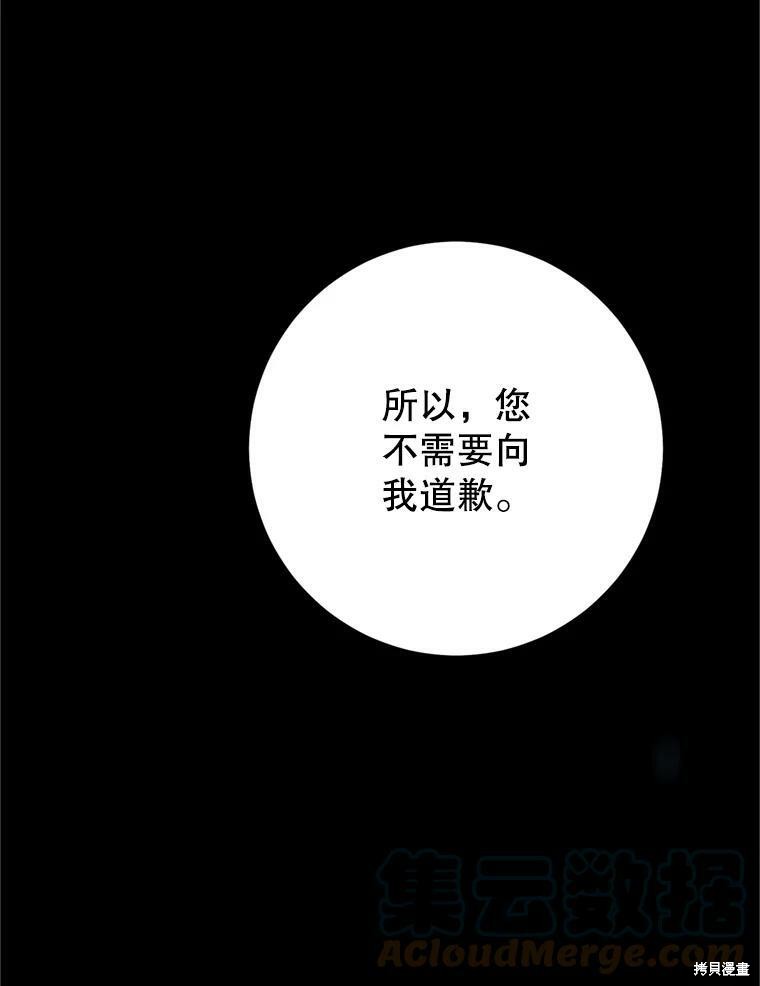 《恶女是提线木偶》漫画最新章节第63话免费下拉式在线观看章节第【5】张图片