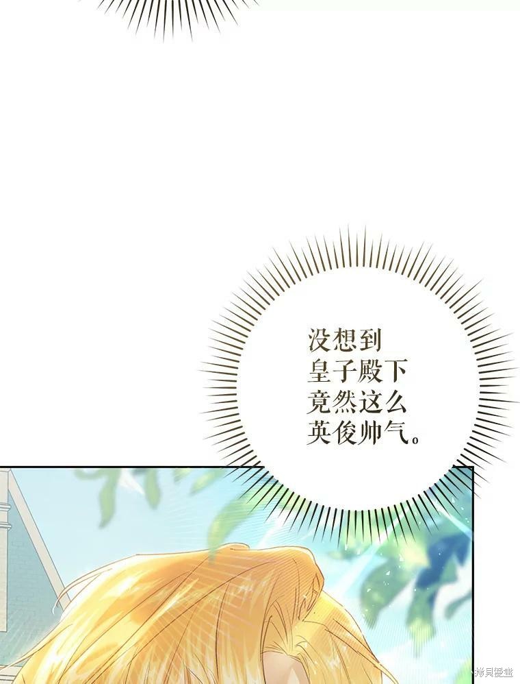 《恶女是提线木偶》漫画最新章节第54话免费下拉式在线观看章节第【83】张图片