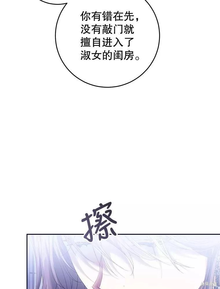 《恶女是提线木偶》漫画最新章节第71话免费下拉式在线观看章节第【92】张图片