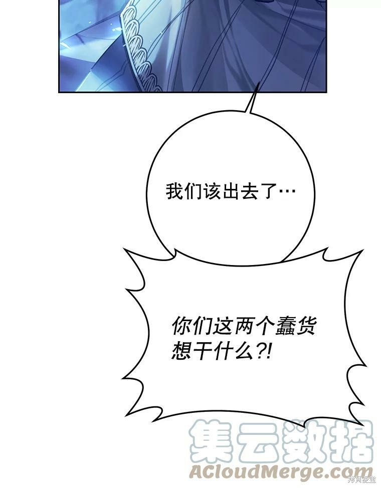 《恶女是提线木偶》漫画最新章节第56话免费下拉式在线观看章节第【84】张图片