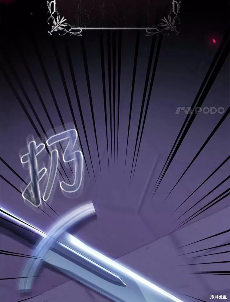 《恶女是提线木偶》漫画最新章节第73话免费下拉式在线观看章节第【133】张图片