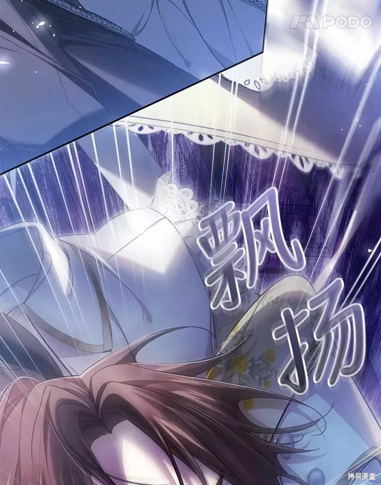 《恶女是提线木偶》漫画最新章节第73话免费下拉式在线观看章节第【77】张图片