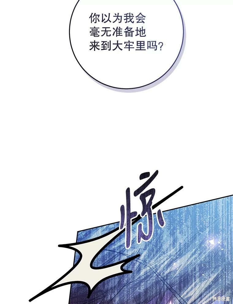 《恶女是提线木偶》漫画最新章节第56话免费下拉式在线观看章节第【37】张图片