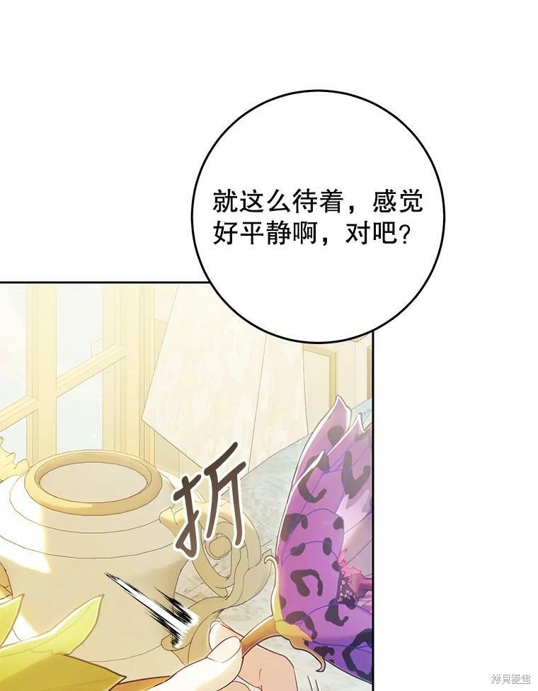 《恶女是提线木偶》漫画最新章节第60话免费下拉式在线观看章节第【12】张图片