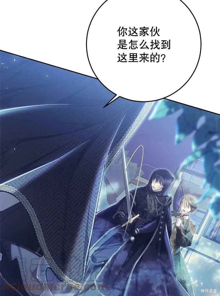 《恶女是提线木偶》漫画最新章节第65话免费下拉式在线观看章节第【76】张图片