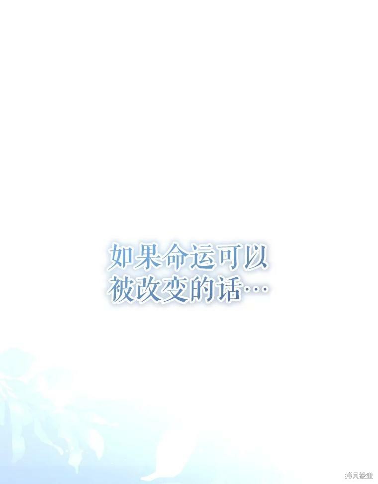 《恶女是提线木偶》漫画最新章节第57话免费下拉式在线观看章节第【139】张图片