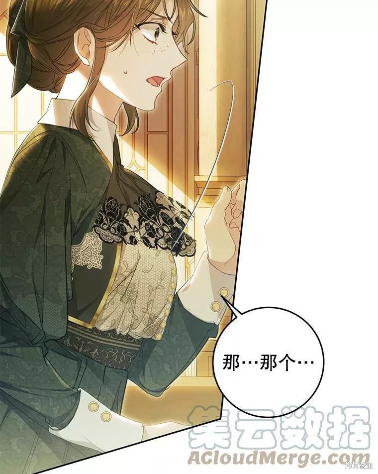 《恶女是提线木偶》漫画最新章节第72话免费下拉式在线观看章节第【91】张图片