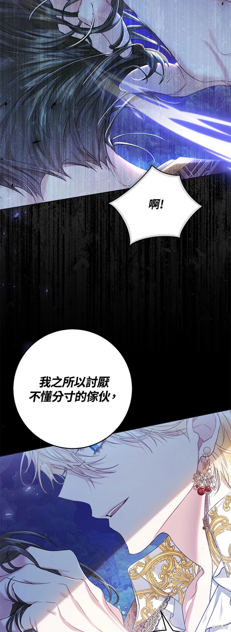 《恶女是提线木偶》漫画最新章节第50话免费下拉式在线观看章节第【17】张图片