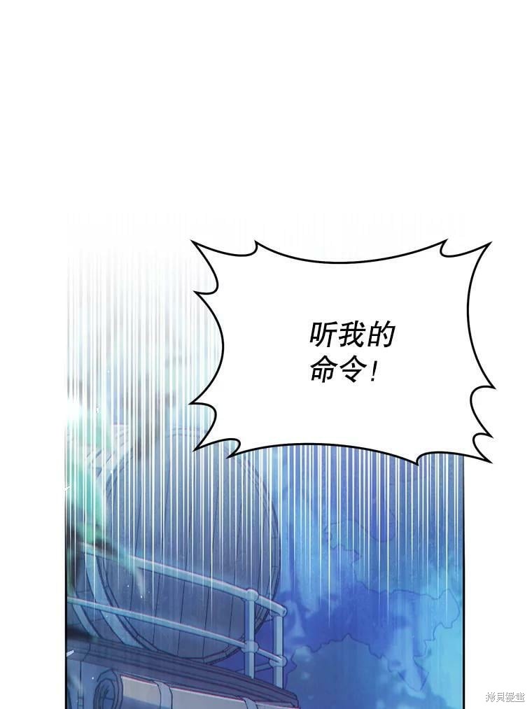 《恶女是提线木偶》漫画最新章节第66话免费下拉式在线观看章节第【56】张图片