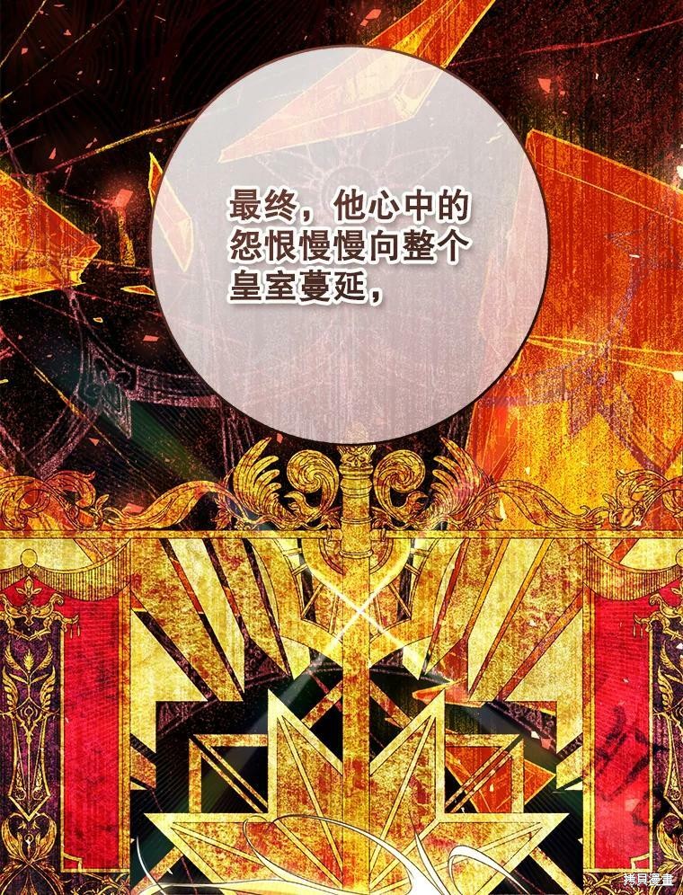 《恶女是提线木偶》漫画最新章节第59话免费下拉式在线观看章节第【51】张图片