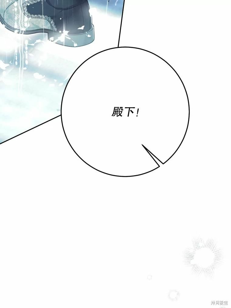 《恶女是提线木偶》漫画最新章节第67话免费下拉式在线观看章节第【93】张图片