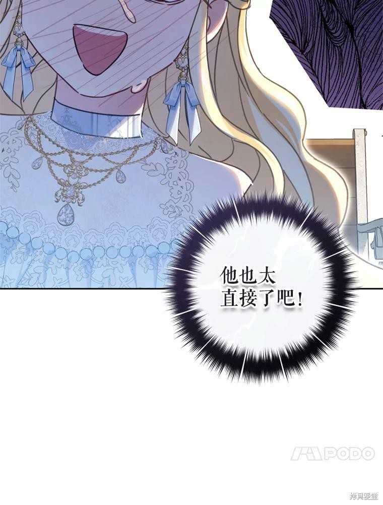 《恶女是提线木偶》漫画最新章节第63话免费下拉式在线观看章节第【53】张图片