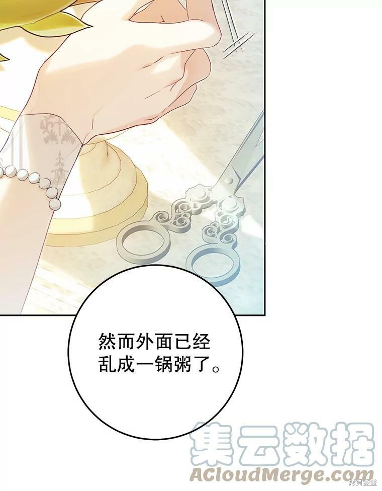 《恶女是提线木偶》漫画最新章节第60话免费下拉式在线观看章节第【13】张图片