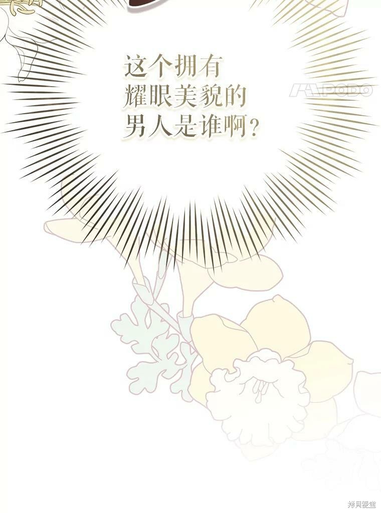 《恶女是提线木偶》漫画最新章节第54话免费下拉式在线观看章节第【69】张图片