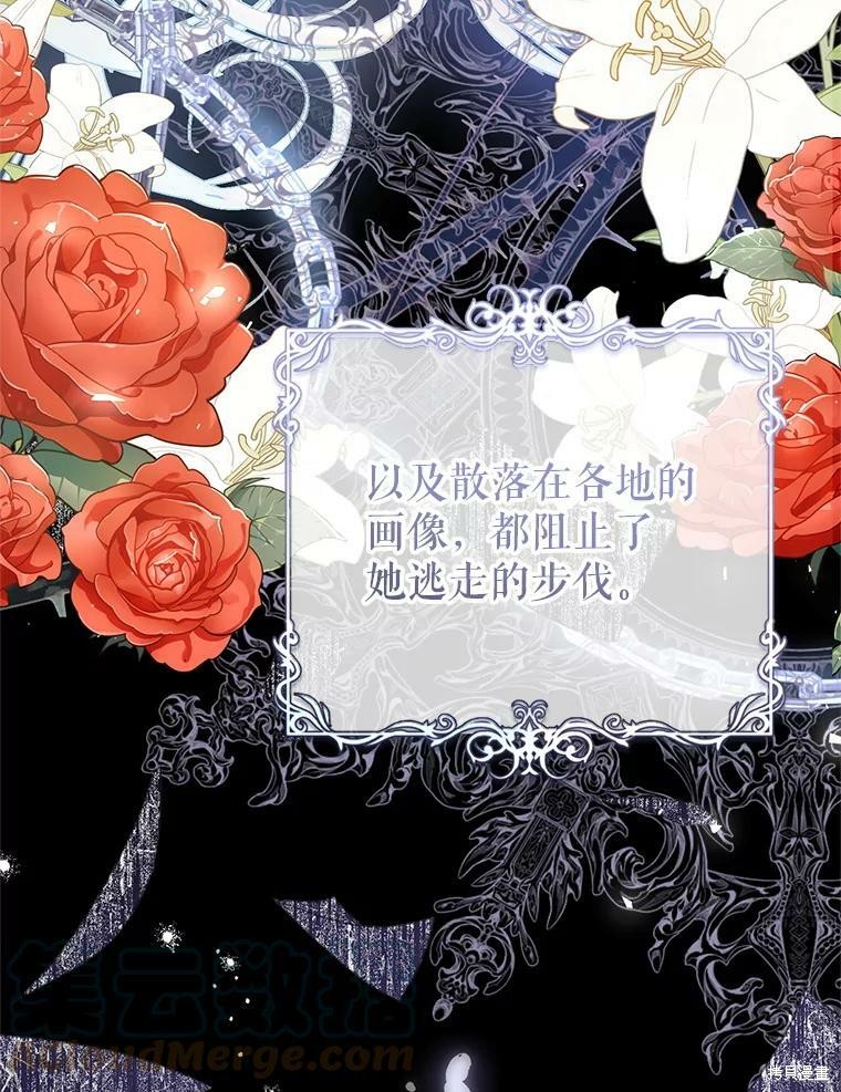 《恶女是提线木偶》漫画最新章节第51话免费下拉式在线观看章节第【5】张图片