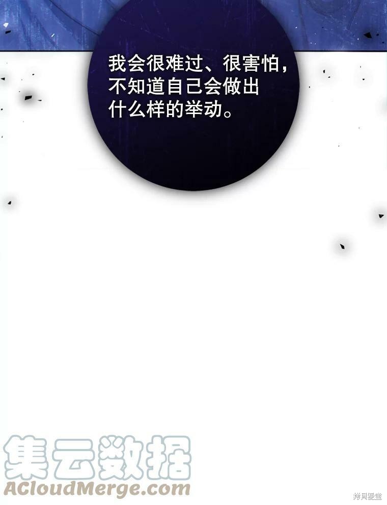 《恶女是提线木偶》漫画最新章节第52话免费下拉式在线观看章节第【61】张图片