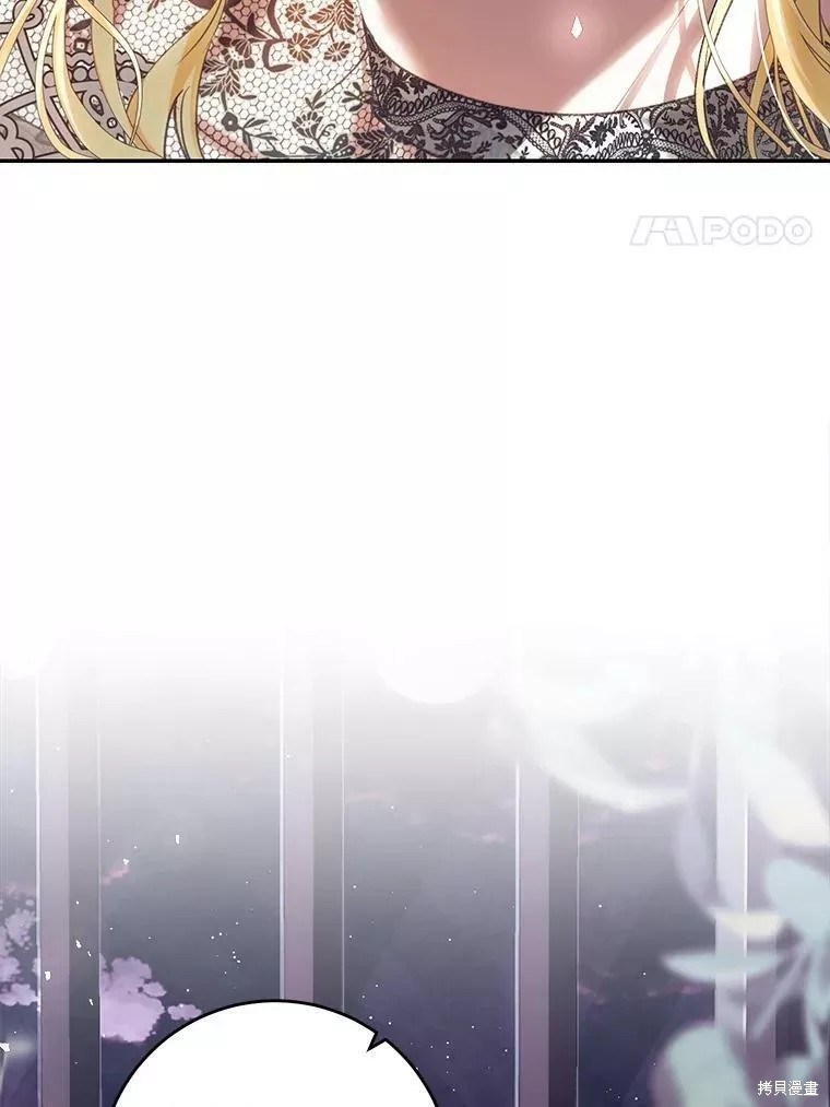 《恶女是提线木偶》漫画最新章节第73话免费下拉式在线观看章节第【20】张图片