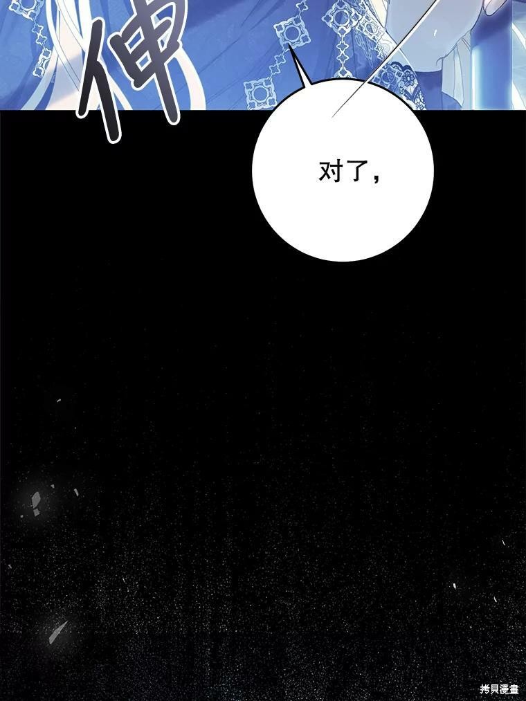 《恶女是提线木偶》漫画最新章节第57话免费下拉式在线观看章节第【30】张图片