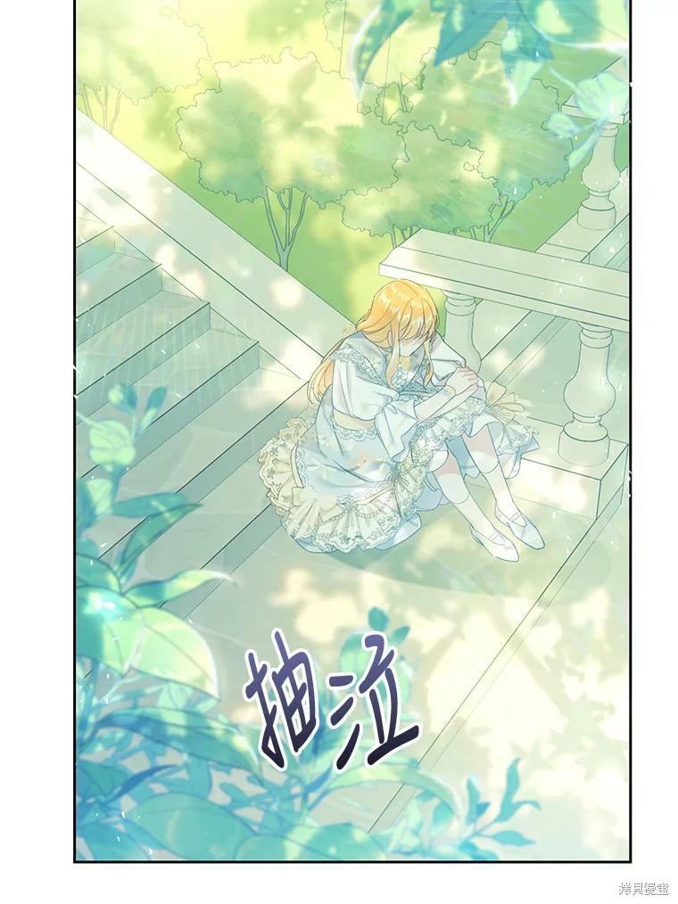 《恶女是提线木偶》漫画最新章节第54话免费下拉式在线观看章节第【45】张图片