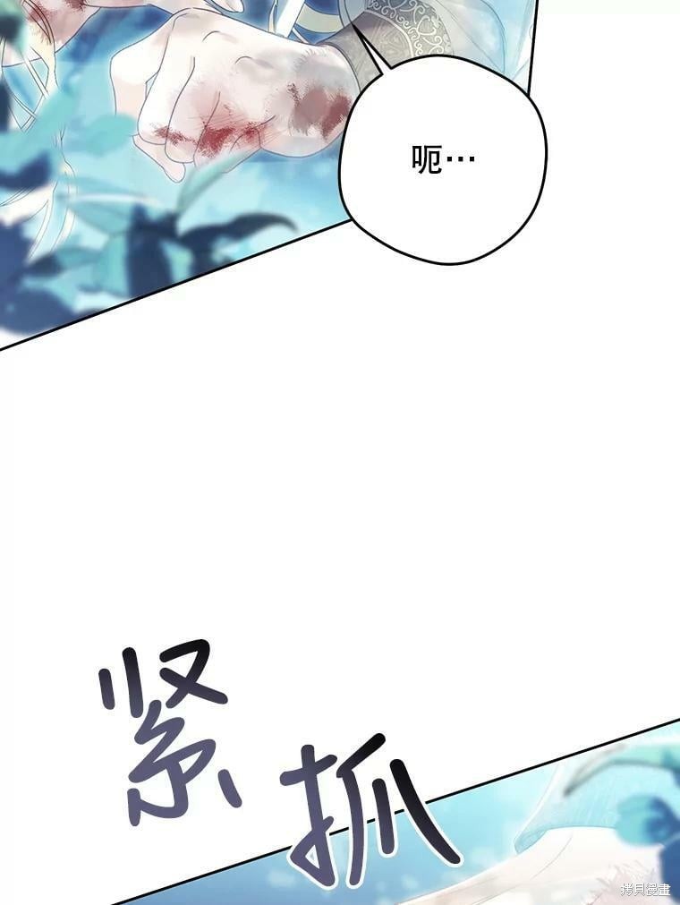 《恶女是提线木偶》漫画最新章节第66话免费下拉式在线观看章节第【81】张图片