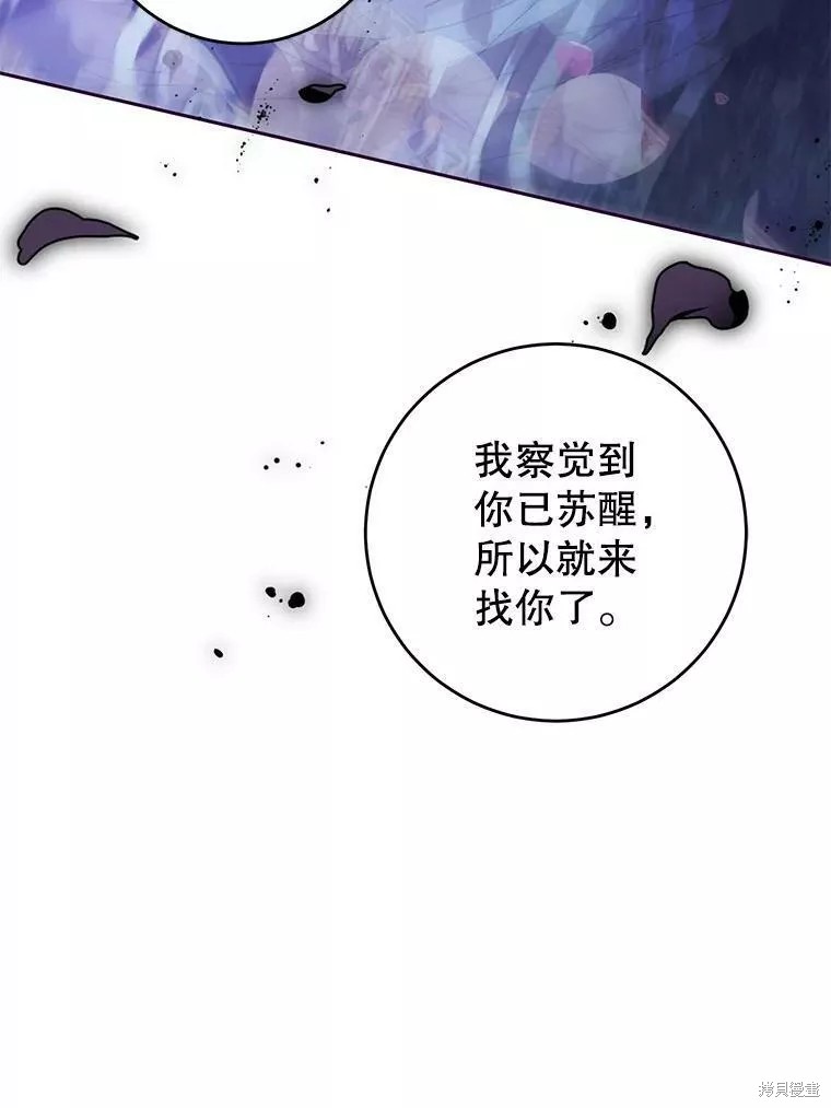 《恶女是提线木偶》漫画最新章节第71话免费下拉式在线观看章节第【61】张图片